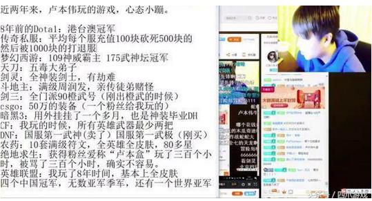 卢本伟和王者荣耀,王者荣耀卢本伟事件