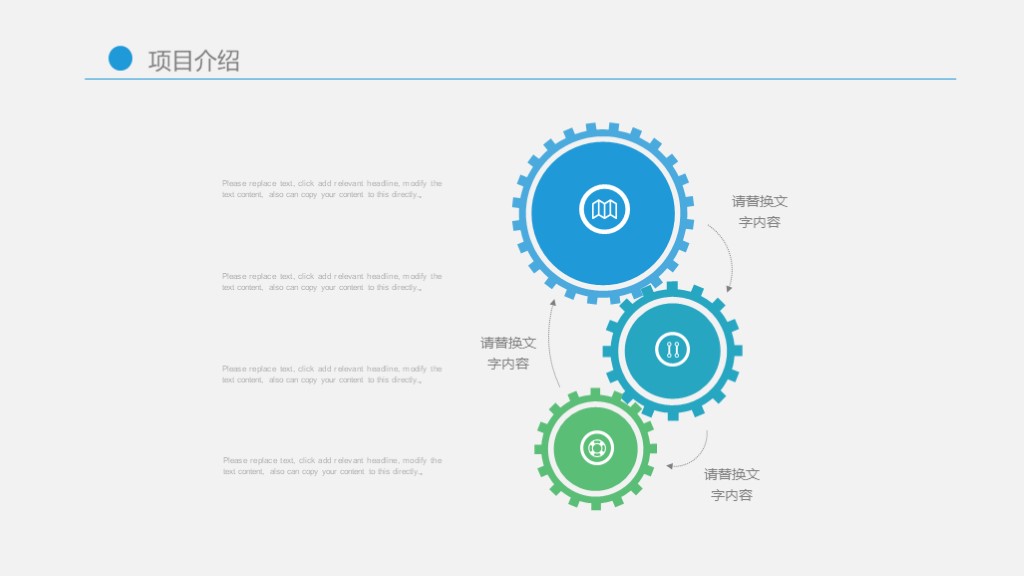 创业的商业计划书ppt模板免费下载,时尚蓝色创业商业计划书ppt模板