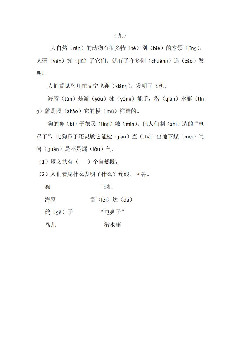 一年级写好文章需要注意的几个要害