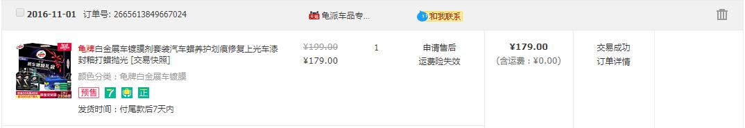 镀膜与镀晶的区别在哪,镀膜和镀晶一样吗