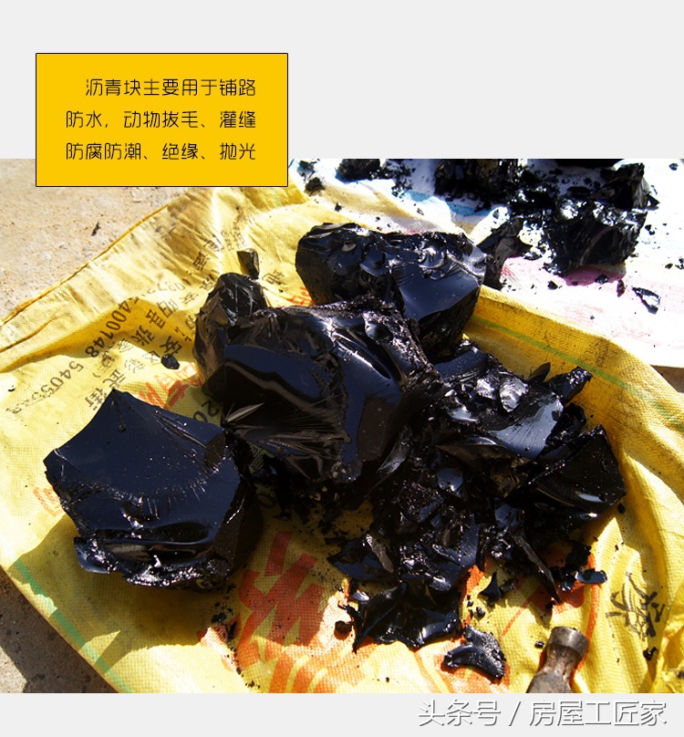 80后记忆！砍柴、架锅、熬制“沥青块”防水材料，黑糊糊的一锅