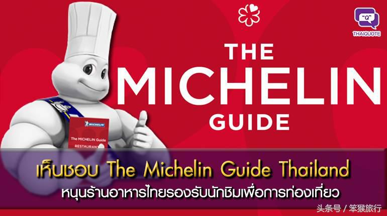 曼谷吃喝米其林打卡30rmb吃到饱,曼谷四面佛楼下米其林泰国菜