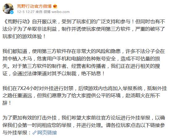 荒野行动为什么这么难吃鸡,荒野行动到底该不该开挂