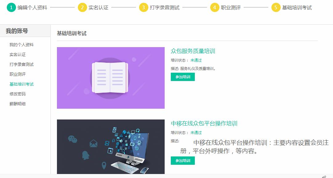 客服兼职在家挣钱的方法,正规客服兼职平台前十名