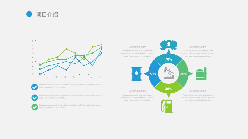 创业的商业计划书ppt模板免费下载,时尚蓝色创业商业计划书ppt模板