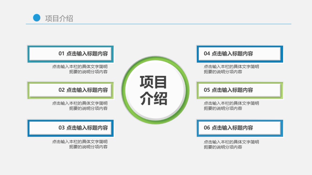 创业的商业计划书ppt模板免费下载,时尚蓝色创业商业计划书ppt模板
