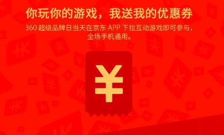 超品日倒计时,360最新超薄手机