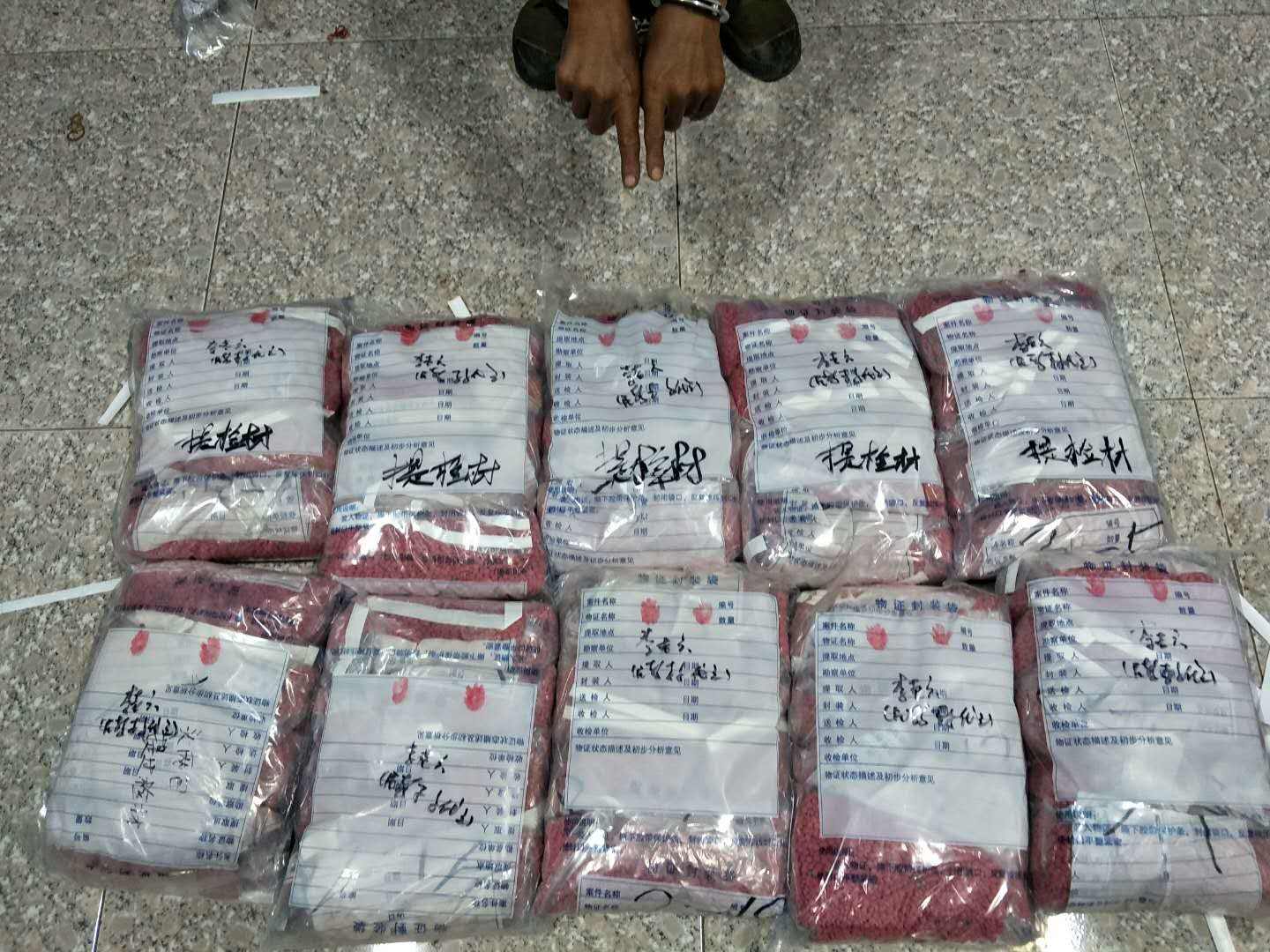 临沧重大缉毒案件,临沧侦破一起特大毒品案