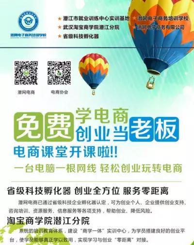 潜江潜网集团,潜江潜网电商培训在哪里