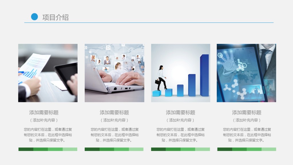 创业的商业计划书ppt模板免费下载,时尚蓝色创业商业计划书ppt模板