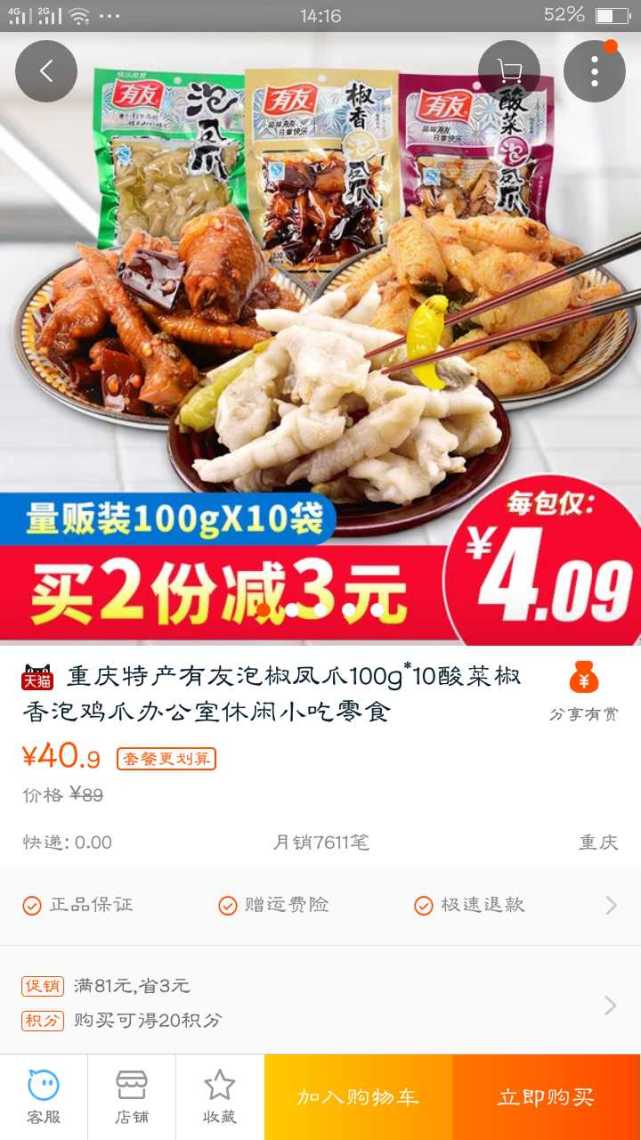 淘宝有哪些便宜好吃的零食店铺,淘宝零食推荐便宜好吃