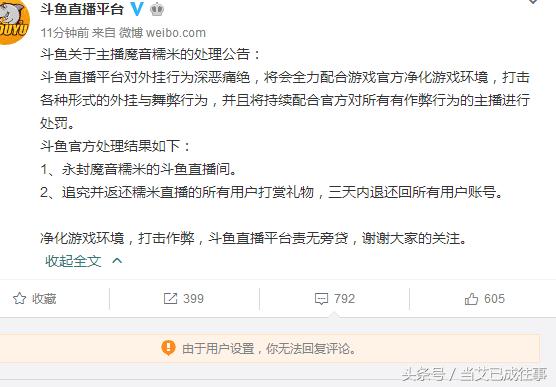 卢本伟开挂事件全过程,卢本伟开挂再爆新证据