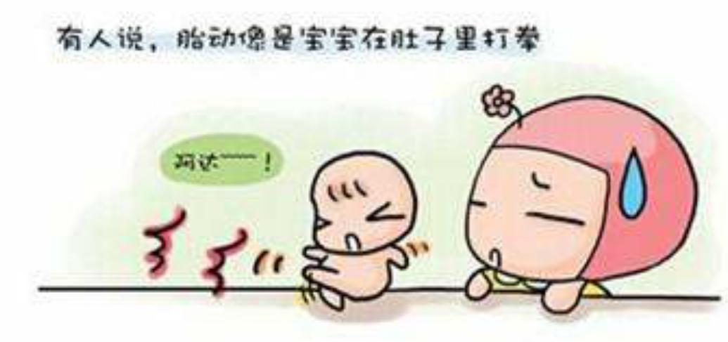 孕中期早中晚胎动正常吗,孕中晚期胎动频繁正常吗