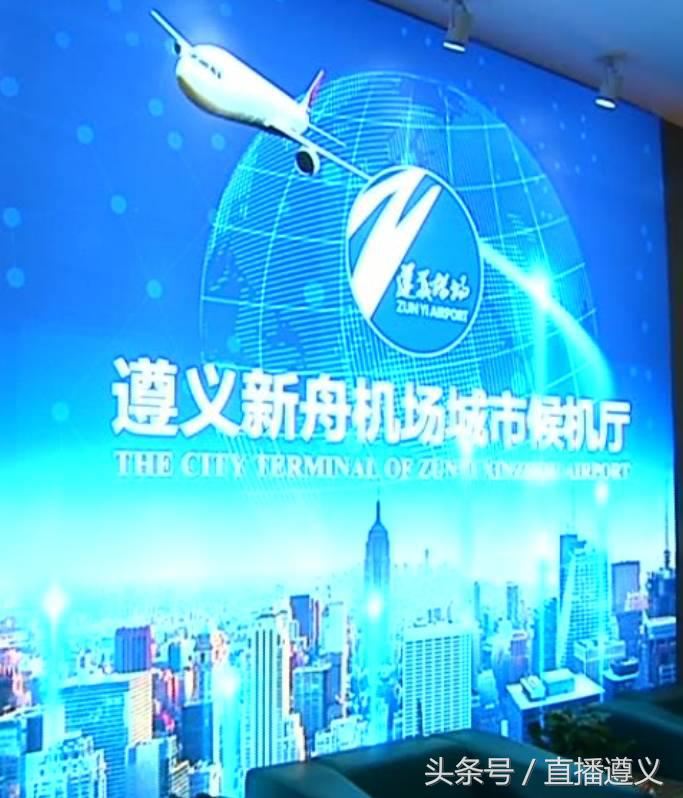 昆明路遵义新舟机场候机厅,遵义市昆明路新舟机场候机厅