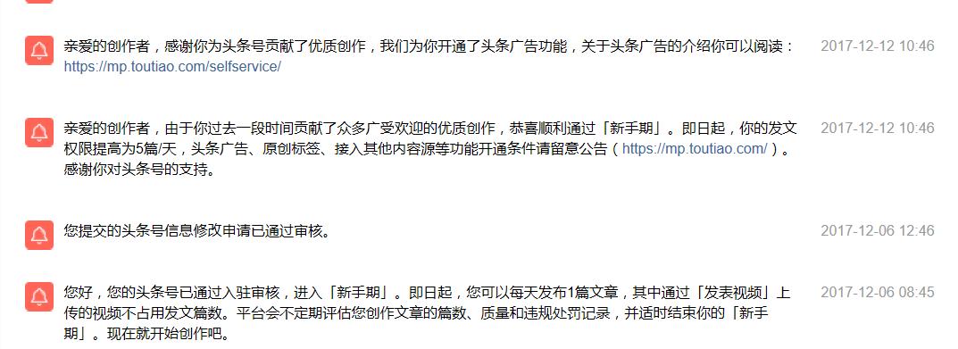 如何做好头条号满满的干货,头条号50天经验分享