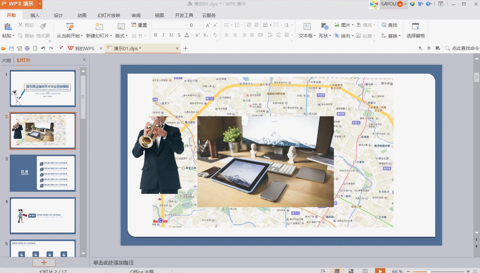 文档干货技巧,给职场小白的99个文档排版教程