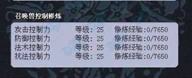 梦幻西游副本积分换宝宝修炼,梦幻西游新版龟速孩子养成攻略