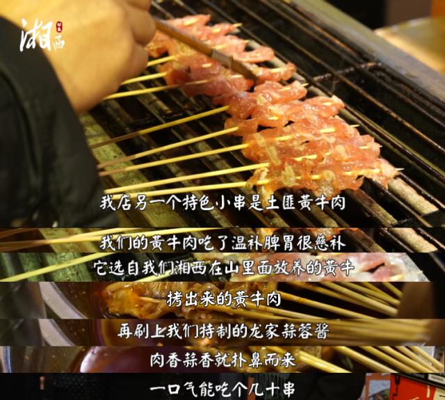 湘西烤串对比淄博烤串,湘西州最好吃的烤串