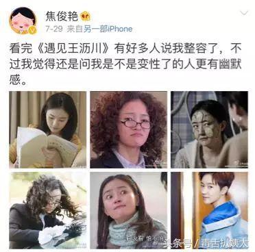 大好时光你别浪费,焦俊艳青涩时光