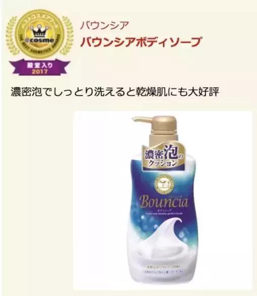 cosme大赏气垫平价,2018cosme大赏洁面