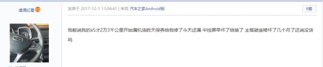 2015年的大迈x5怎么样,大迈x5都有哪些毛病