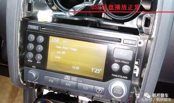 逍客老款收音机改装,老逍客音响怎么调好听