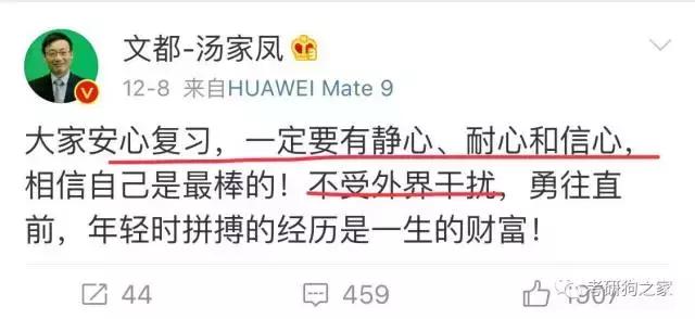 李永乐临阵磨枪，新东方最后三小时，商志传奇小文章考研最后九天