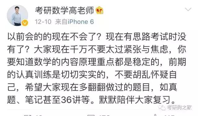 李永乐临阵磨枪，新东方最后三小时，商志传奇小文章考研最后九天