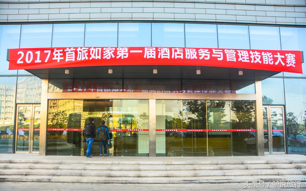 你住过的这个酒店品牌，连续13年举办万人服务技能大比武