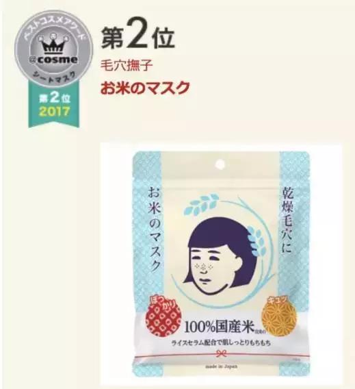 cosme大赏气垫平价,2018cosme大赏洁面