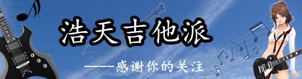 电吉他教学入门零基础新手,新手电吉他入门练习歌曲