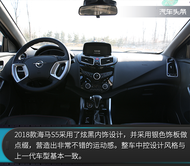 2018款海马s5青春版豪华版评测,海马s52019款手动舒适版