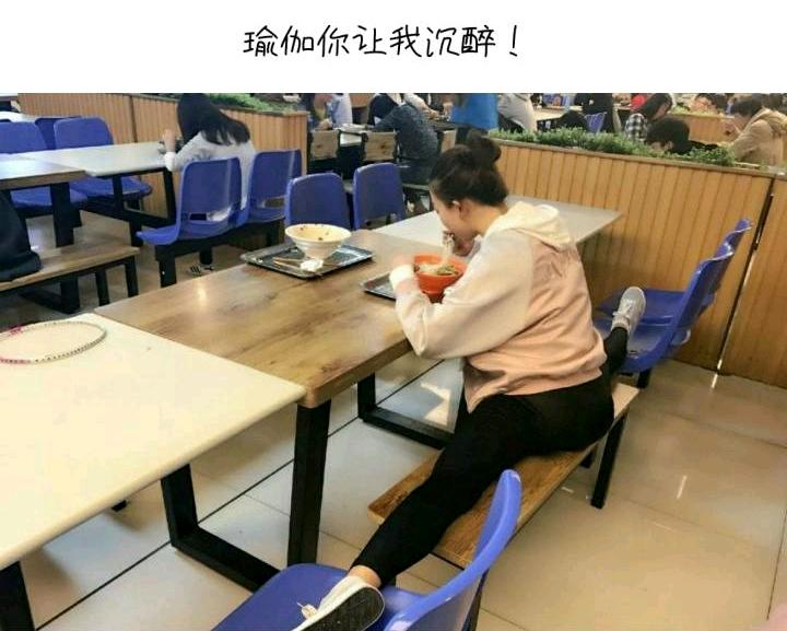 一人我随处把它练，只盼考证顺利过，我要考瑜伽证，你有“饭”吗