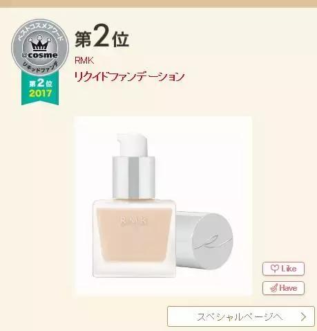 cosme大赏气垫平价,2018cosme大赏洁面