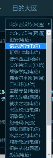 lol终于能够转区了,lol转区只有一级能够转换成区吗