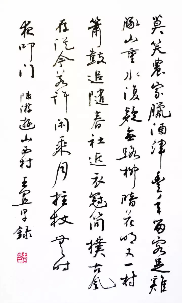 王老师说美文｜柳暗花明又一村（附王宜早亲笔书法条幅）