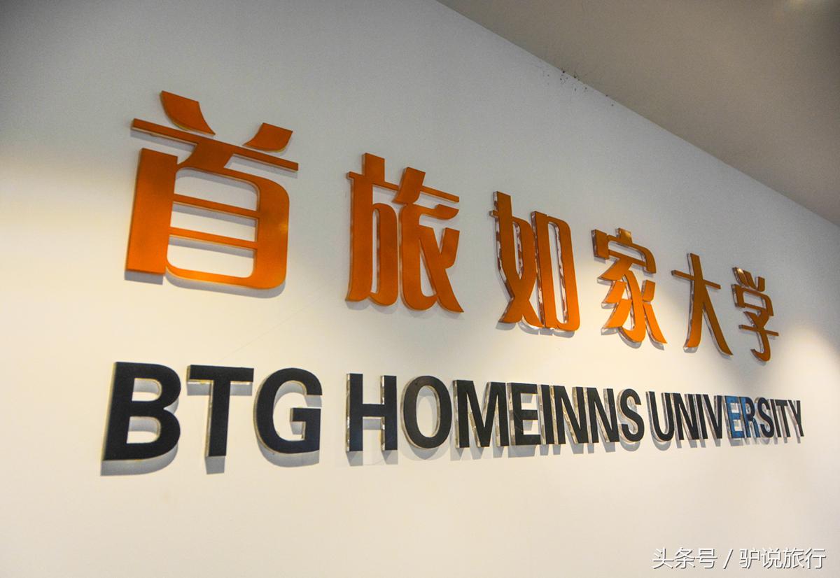 你住过的这个酒店品牌，连续13年举办万人服务技能大比武