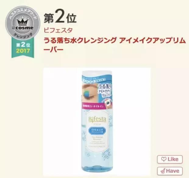 cosme大赏气垫平价,2018cosme大赏洁面