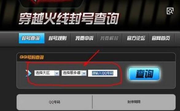 cf账号被盗开挂封号10年怎么处理,cf封号3个月后多久能够继续封