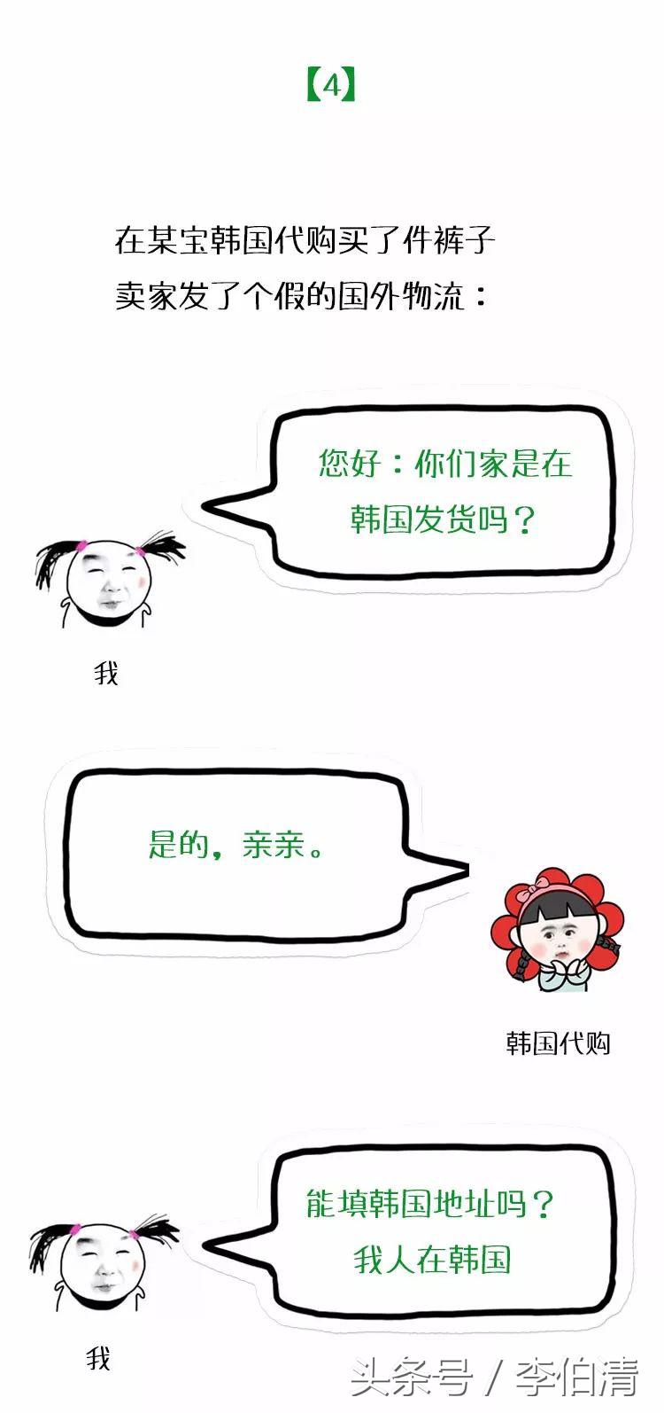 微商代购产品骗局,朋友圈里的微商什么套路