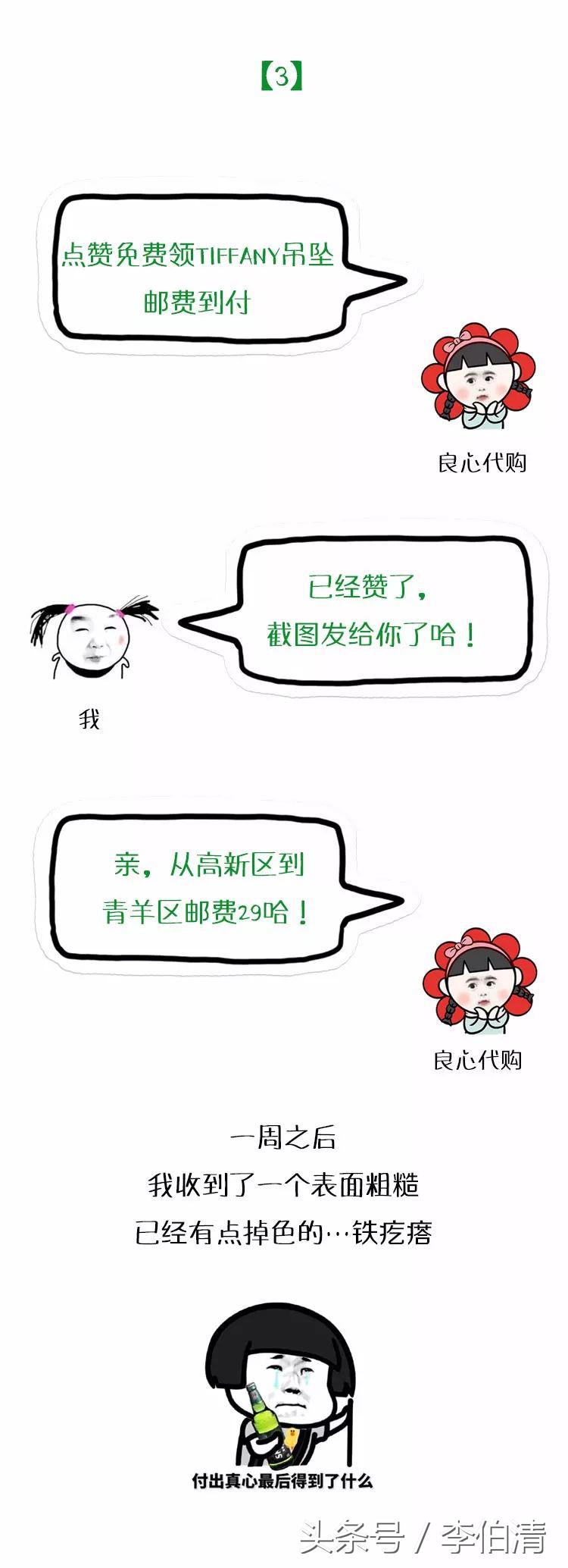 微商代购产品骗局,朋友圈里的微商什么套路