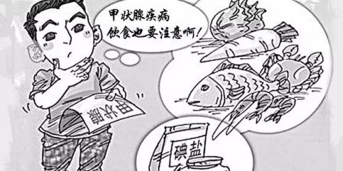 碘131后甲减饮食注意什么,怀孕期亚甲减饮食上注意什么