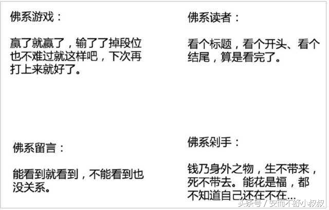 佛系是什么意思有什么含义,大家说的佛系是什么意思