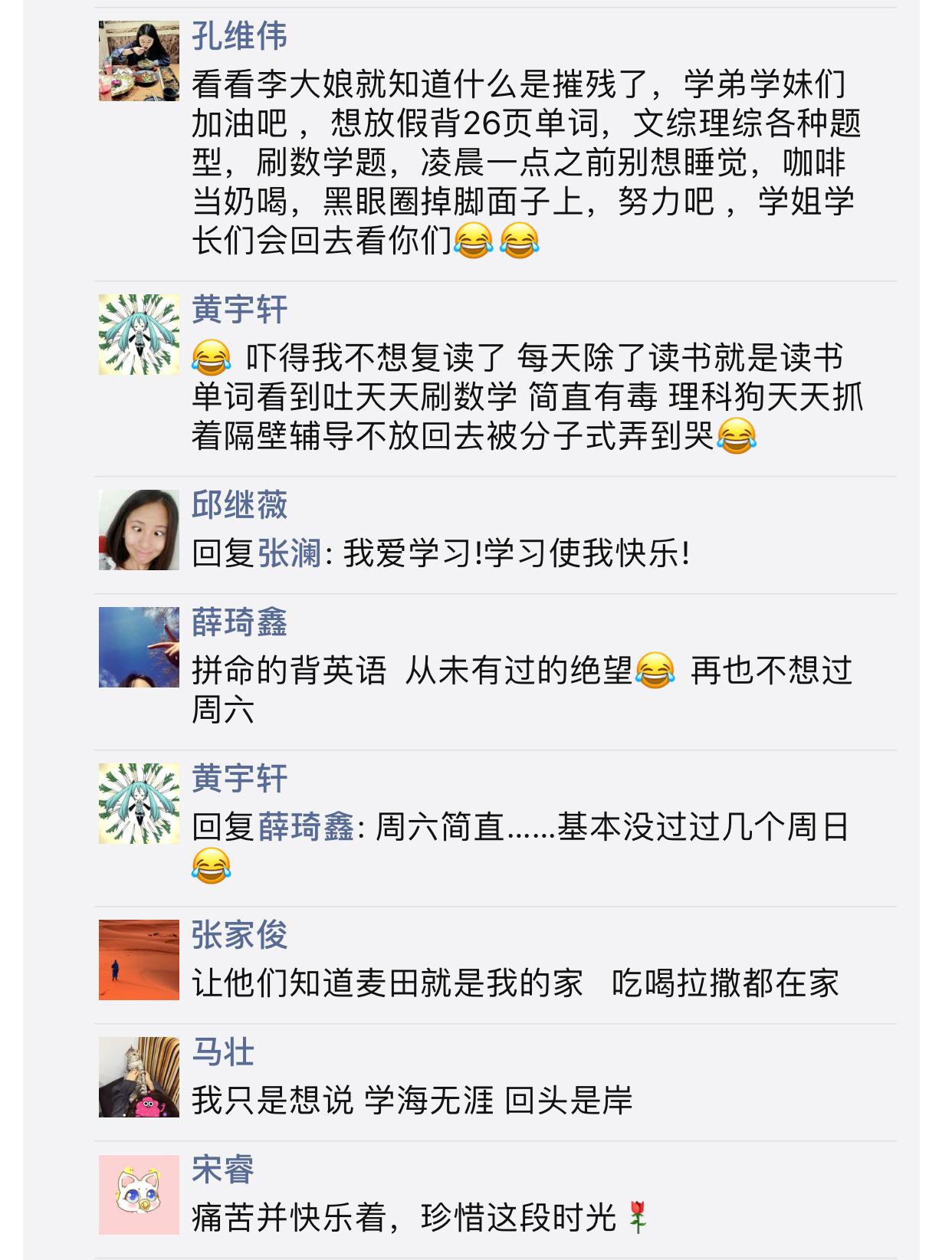 长春麦田教育火了么,长春麦田教育简介