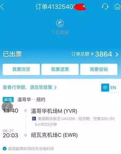 美联航最近怎么了,美联航行李最新规定