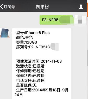 iphone6p值不值得入手,皇帝版iphone6plus