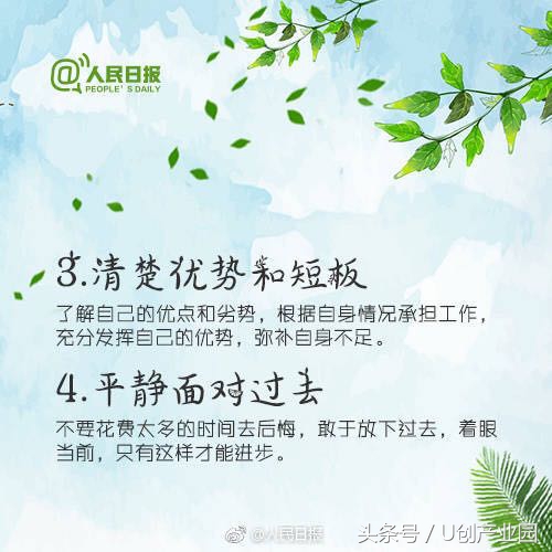 高情商的十大表现你占了几点,高情商的表现是不是看破不说破