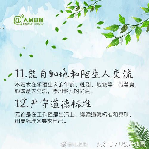 高情商的十大表现你占了几点,高情商的表现是不是看破不说破