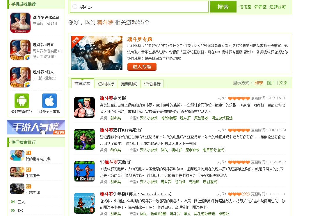 7k7k小游戏怎么才能玩,7k7k和4399上的好游戏