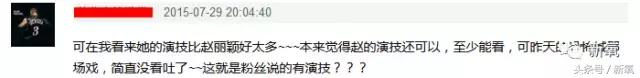 演技爆表的赵丽颖能否重塑经典,赵丽颖演技遭碾压